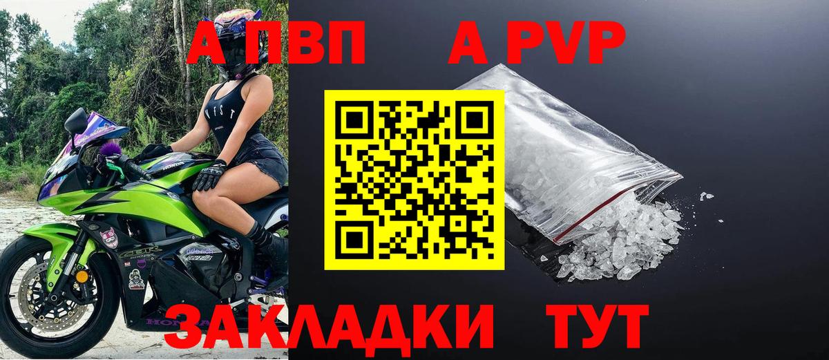 Альфа ПВП мука  Alpha PVP кристаллы  Alpha-PVP СК  Димитровград  Вход с VPN 