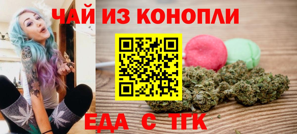 Димитровград  Cannafood конопля  Вход с VPN 