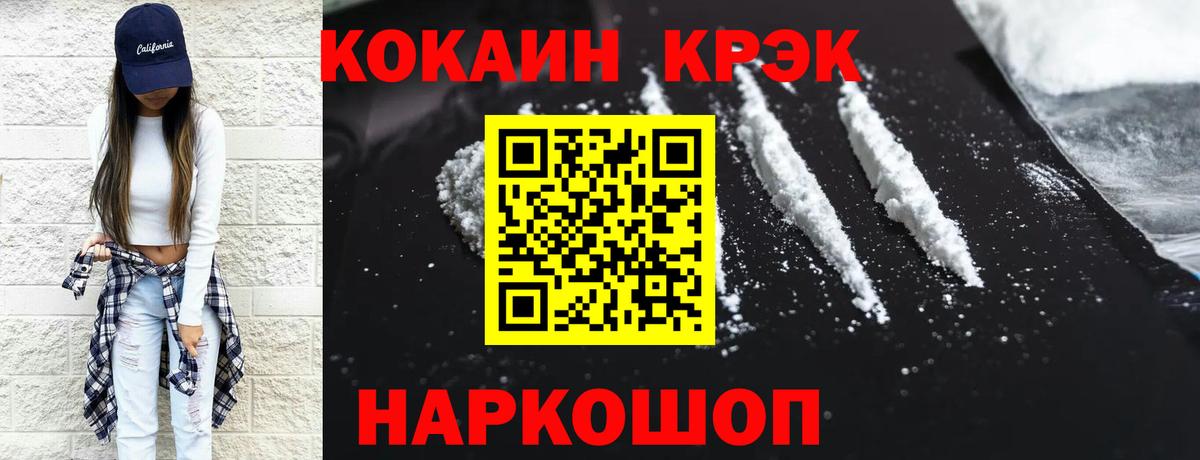 Кокаин  Кокаин Перу  COCAIN Fish Scale  Вход с VPN  Димитровград 