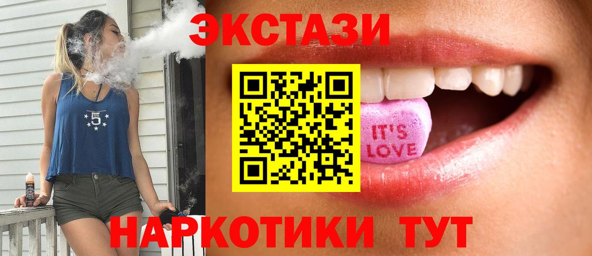 как найти   Вход с VPN  Димитровград  ЭКСТАЗИ 250 мг  ЭКСТАЗИ Дубай 