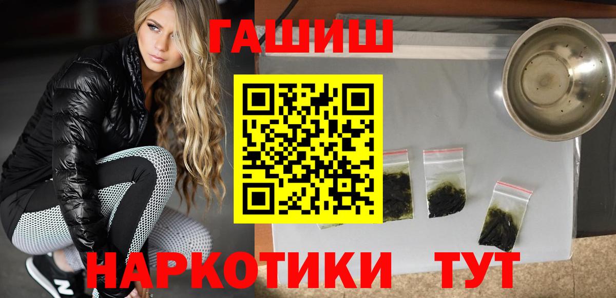 ГАШИШ ice o lator  ГАШИШ  ГАШ хэш  Димитровград  Вход с VPN 