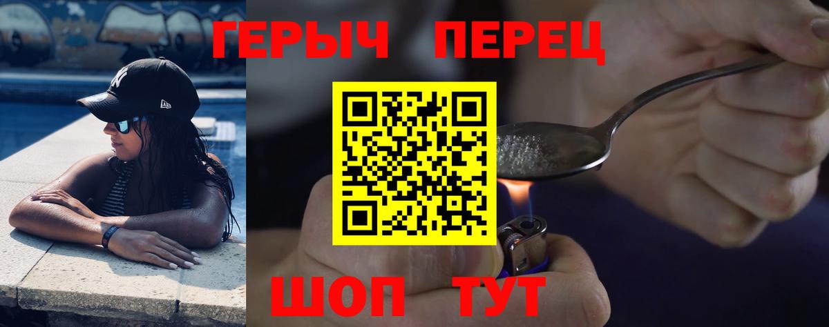 Димитровград  Героин хмурый  ГЕРОИН  Вход с VPN 