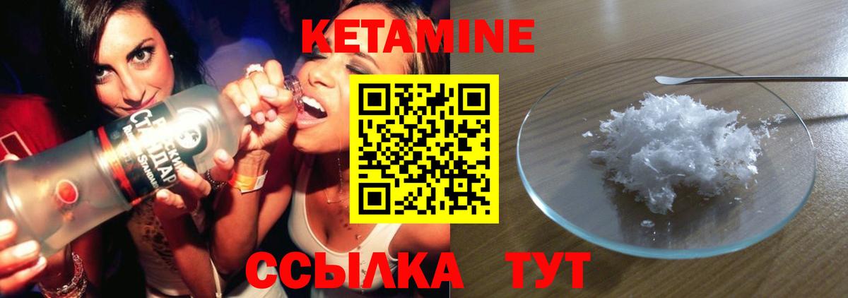 Димитровград  Кетамин ketamine  КЕТАМИН ketamine  Вход с VPN 