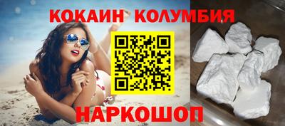 кокаин премиум Краснодар