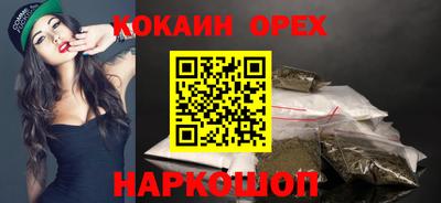 кокаин премиум Краснодар