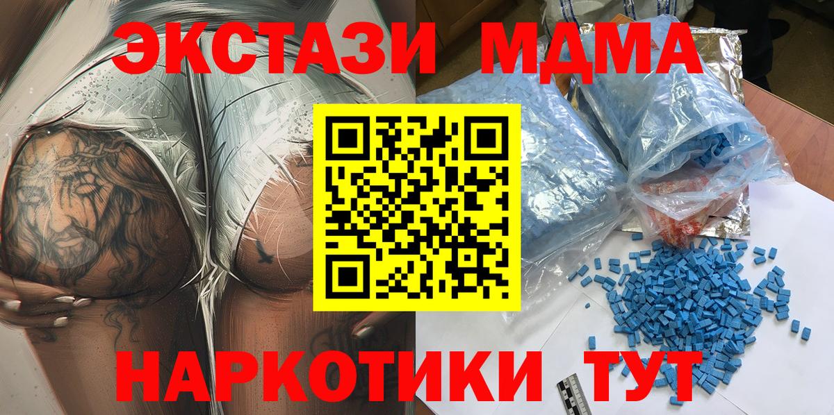 MDMA кристаллы Димитровград