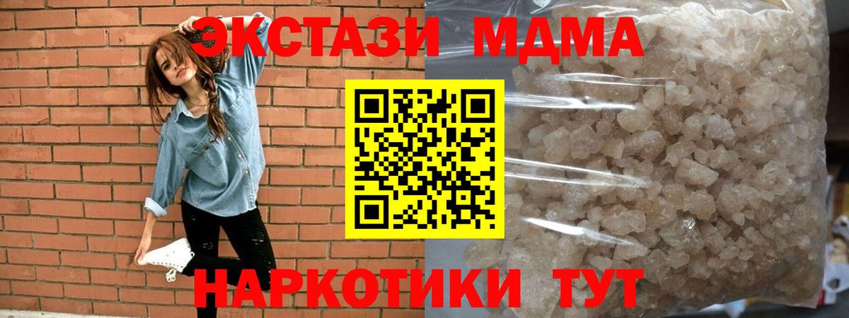 MDMA Molly  MDMA Molly  Вход с VPN  Димитровград 