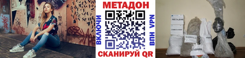 МЕТАДОН methadone  где продают   Димитровград 