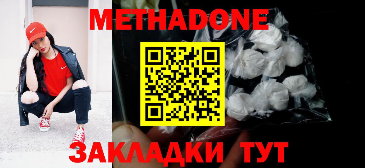 Димитровград  Метадон VHQ  Вход с VPN  shop официальный сайт  Метадон мёд 