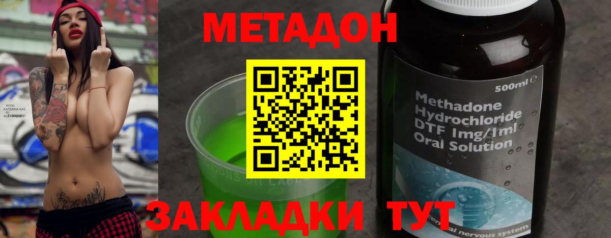 Метадон кристалл Димитровград