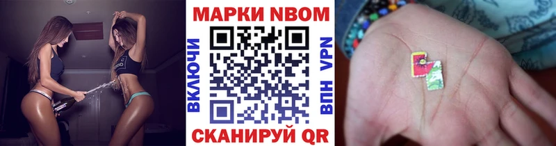 Марки NBOMe 1500мкг  купить   Димитровград 