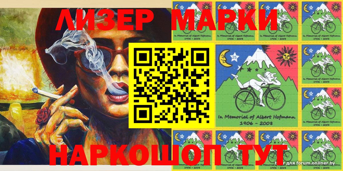 Наркотические марки 1,8мг  Наркотические марки 1,8мг  Димитровград  Вход с VPN 