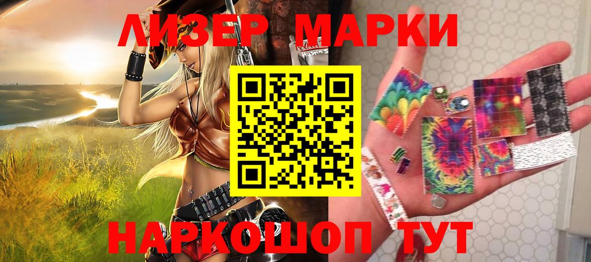 Марки NBOMe 1,5мг Димитровград