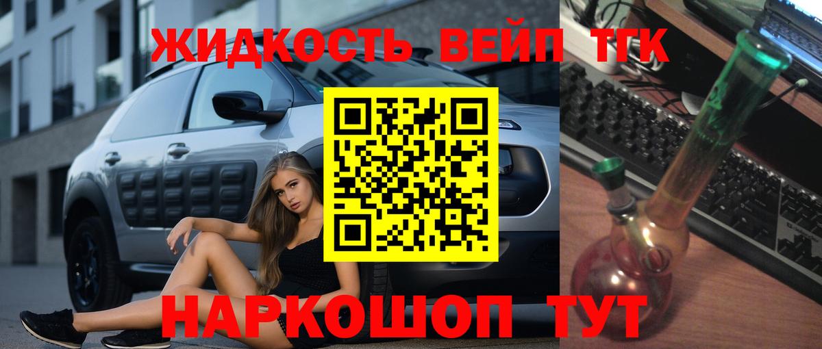 Димитровград  mega маркетплейс  Вход с VPN  как найти   ТГК концентрат  ТГК вейп 