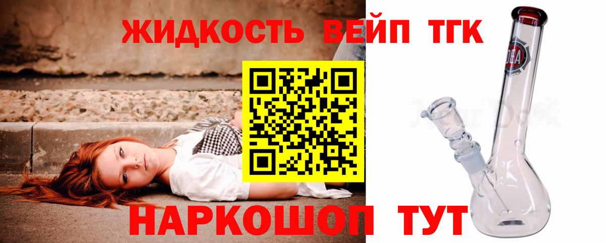 Дистиллят ТГК THC oil Димитровград